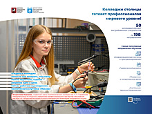 Достижения студентки колледжа имени Годовикова отметили в фотовыставке в центре столицы