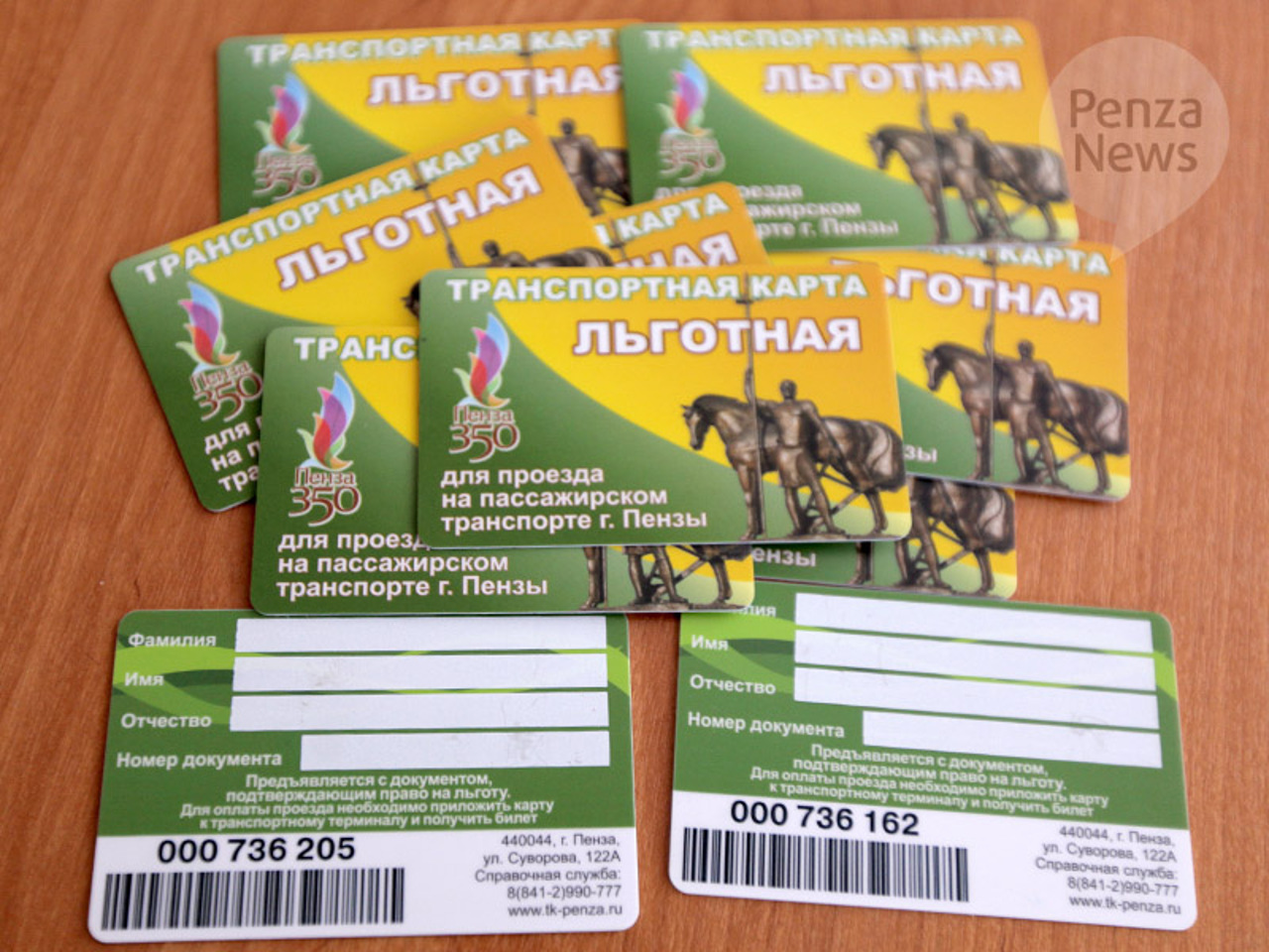 В Пензе 27 августа начнут принимать заявления на выдачу льготных  транспортных карт - Рамблер/авто