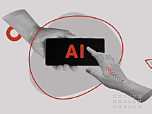 Искусственный интеллект ограничивают в правовом поле