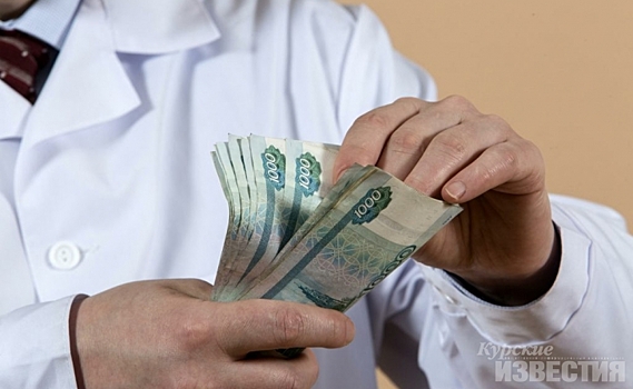 Около 1,5 тысяч курских медиков получили более 13 млн.рублей