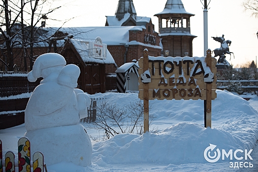 Сказочная почта Деда Мороза начала принимать письма