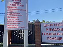 «У нас – неравнодушные ребята»: куряне рассказали о гуманитарном центре на Тускарной