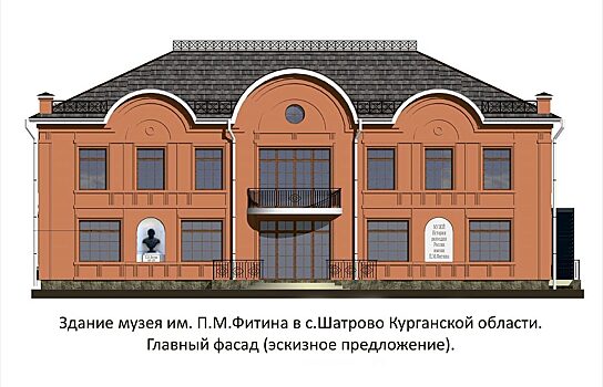 В Зауралье утвержден проект первого в России музея внешней разведки