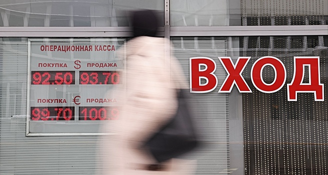 Курс доллара превысил 92 рубля
