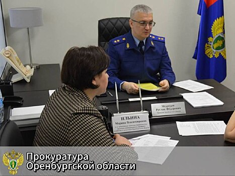 Почти 50 человек обратились к прокурору Оренбуржья по факту отказа в паводковых выплатах