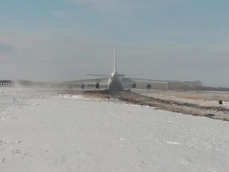 Ан-124 съехал с ВПП новосибирского аэропорта