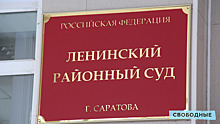 Суд оправдал экс-депутата саратовской областной думы по делу о мошенничестве