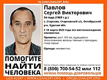 В Курской области с 14 апреля ищут пропавшего Сергея Павлова