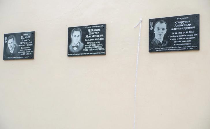В Курске в колледже культуры открыли мемориальную доску в память о погибшем в СВО