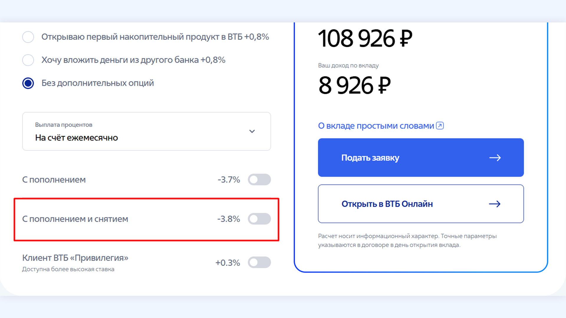 Сколько вкладов нужно открыть для максимальной выгоды