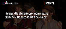 МХАТ им. Горького представит премьеру восстановленного спектакля "Вишневый сад"