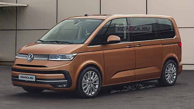 ?В Сети показали дебютные фотографии обновленного Volkswagen Multivan