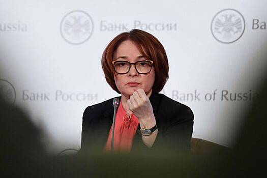 Набиуллина рассказала, как разрубила московское банковское кольцо