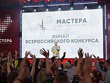 В Москве стартовал финал «Мастеров гостеприимства»