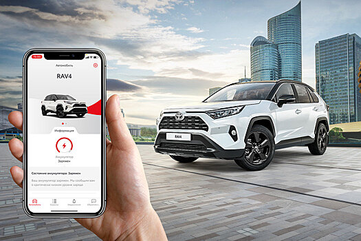 Toyota назвала рублевые цены подключенного к смартфону RAV4