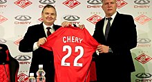 Chery стал новым спонсором «Спартака»