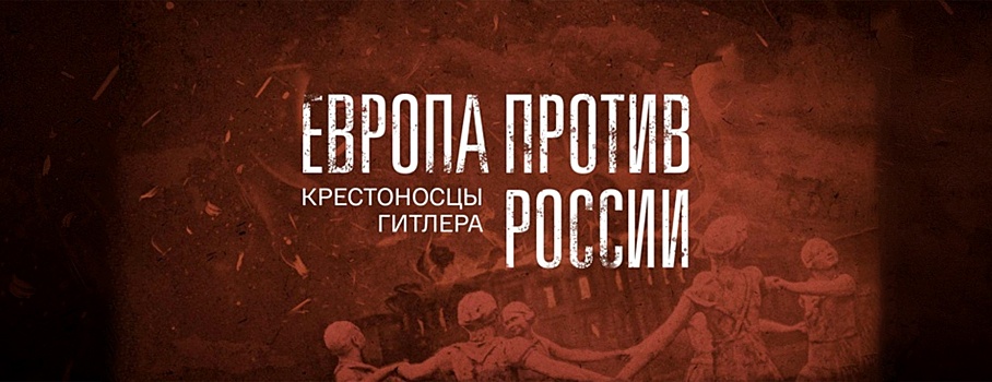 Закулисные игры против СССР: почти все страны Европы воевали на стороне Германии