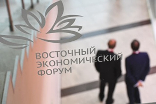 Опубликована расширенная деловая программа ВЭФ