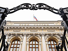 Итоги заседания Центробанка по денежно-кредитной политике. Видеотрансляция