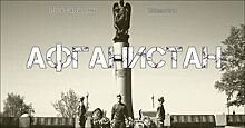 Проект «Почтальоны памяти. Афганистан» стартовал в Нижнем Новгороде