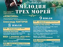 В Выборге пройдет первый музыкальный фестиваль "Мелодия трех морей"