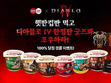 Выпущен фастфуд со «вкусами» игры Diablo IV