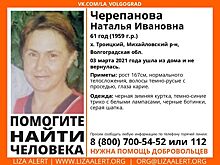 Под Волгоградом пропала 61-летняя женщина