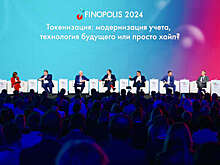 На Finopolis представители бизнеса и регулятора обсудили будущее токенизации
