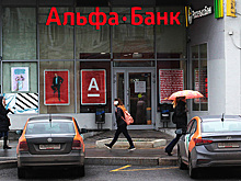 Альфа-Банк стал лучшим российским банком по версии Global Finance