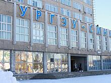 Почему выпускники УрГЭУ всегда находят работу? «Идеальный выпускник готов к изменениям»