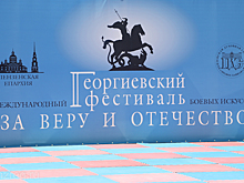 В Пензе дан старт фестивалю боевых искусств «За Веру и Отечество»