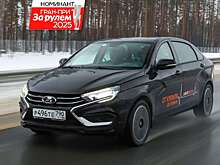 Лада Аура — номинант Гран-при «За рулем»