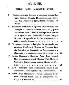 Как Николая Баженова уволили за "Казанскую историю"