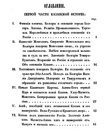 Как Николая Баженова уволили за "Казанскую историю"