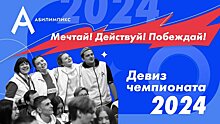 В Северной Осетии более 250 участников примут участие в "Абилимпиксе"