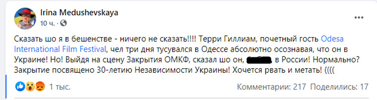 Режиссер Терри Гиллиам назвал Одессу Россией и возмутил украинцев. «Столько лет в анабиозе»