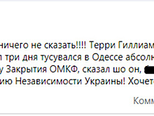 Режиссер Терри Гиллиам назвал Одессу Россией и возмутил украинцев. «Столько лет в анабиозе»