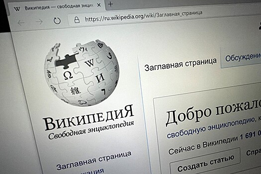 Не стоит слепо верить «Вики»