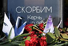 На Украине отреагировали на трагедию в Керчи