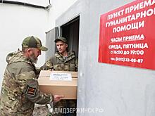 Свыше 500 тонн гумпомощи отправили из Дзержинска в зону СВО в 2023 году