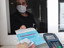 В Ачинске более 100 человек получили сертификаты о вакцинации незаконным путём