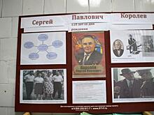 В Житомире отметили 110 лет со дня рождения академика Сергея Королева