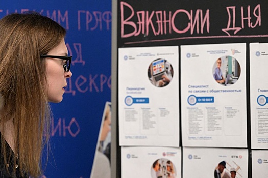 Рекрутеры назвали "РГ" самые необычные вакансии августа