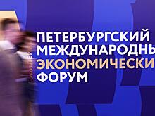 ПМЭФ-2022: либерализм побеждает