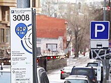 Парковка на майские праздники будет бесплатной