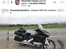 160 по трассе: ярославского чиновника обвинили в превышении скорости. Что он ответил