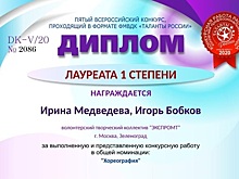 Зеленоградка достойно выступила на онлайн-конкурсе «Таланты России»