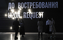 Выставка советского авангарда и фестиваль "Прорыв": чем заняться в выходные