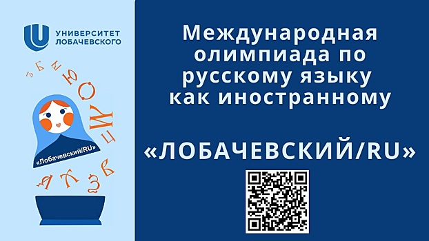 Представители более 70 стран приняли участие в Международной олимпиаде по русскому языку