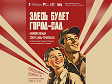 Иммерсивный спектакль расскажет о жизни первопроходцев Ноябрьска 50 лет назад